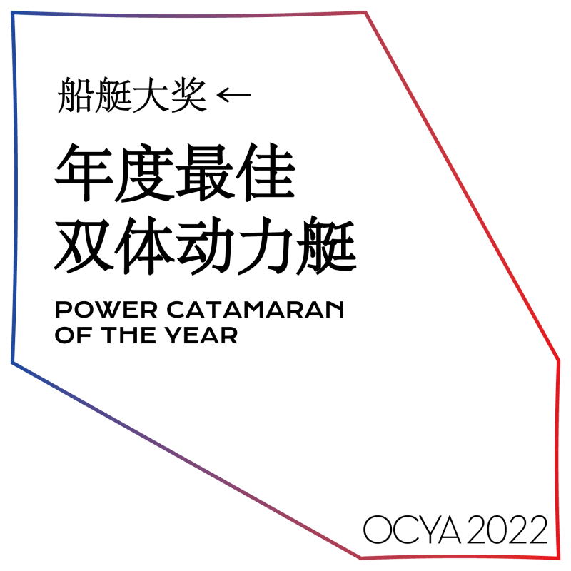 Power Catamaran of the Year