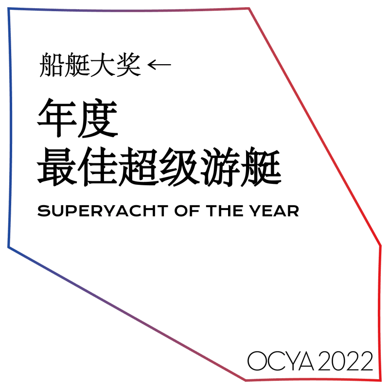 Superyacht of the Year